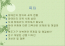 장애인 의복 2페이지