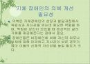 장애인 의복 8페이지