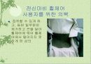 장애인 의복 16페이지