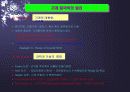 기계 동역학의 역사 14페이지