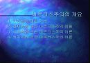 마르크스 페미니즘 3페이지