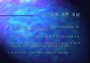 마르크스 페미니즘 4페이지
