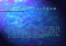 마르크스 페미니즘 5페이지