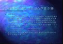 마르크스 페미니즘 6페이지