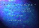 마르크스 페미니즘 16페이지