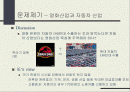기술 경영 2페이지