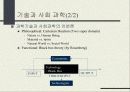 기술 경영 12페이지