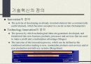 기술 경영 14페이지