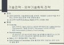 기술 경영 31페이지