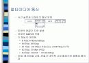 네트워크 기반 멀티미디어 8페이지