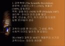 17세기 서양 의학 4페이지