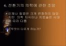 17세기 서양 의학 21페이지
