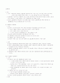 민총요약(복대리부터 소멸시효와 제척기간 비교) 2페이지