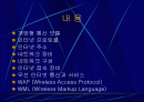 인터넷 엑세스 네트워크 2페이지