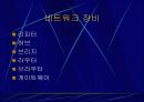 인터넷 엑세스 네트워크 15페이지