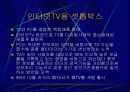 인터넷 엑세스 네트워크 27페이지