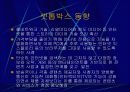 인터넷 엑세스 네트워크 30페이지