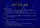 인터넷 엑세스 네트워크 32페이지