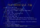 인터넷 엑세스 네트워크 40페이지