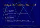 인터넷 엑세스 네트워크 41페이지