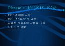 현대미술과 피카소 7페이지