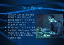 현대미술과 피카소 13페이지