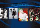현대미술과 피카소 30페이지