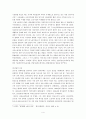 외국인 노동자 문제 4페이지