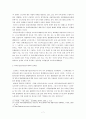 외국인 노동자 문제 7페이지