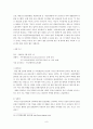 외국인 노동자 문제 9페이지