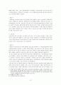 외국인 노동자 문제 12페이지