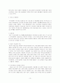 외국인 노동자 문제 13페이지