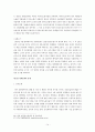 외국인 노동자 문제 14페이지