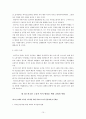 외국인 노동자 문제 15페이지