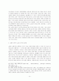 외국인 노동자 문제 16페이지