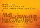 유방암의 증상과 진단, 치료 그리고 예방에 관한 이해 10페이지