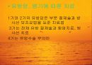 유방암의 증상과 진단, 치료 그리고 예방에 관한 이해 12페이지
