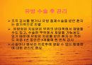 유방암의 증상과 진단, 치료 그리고 예방에 관한 이해 25페이지