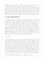 한국에서 외국어 교육의 역사 2페이지