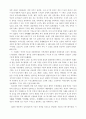 한국에서 외국어 교육의 역사 5페이지