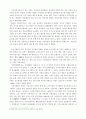 한국에서 외국어 교육의 역사 7페이지