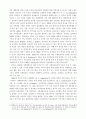 한국에서 외국어 교육의 역사 9페이지