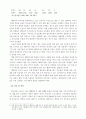 한국에서 외국어 교육의 역사 16페이지