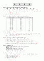 실험통계학 연습문제 8페이지