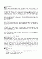 안락사의 종류와 찬반의견 1페이지