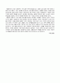 안락사의 종류와 찬반의견 4페이지