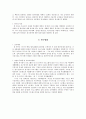 2002 한·일월드컵 경기기록 분석 2페이지
