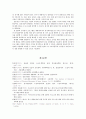 2002 한·일월드컵 경기기록 분석 9페이지