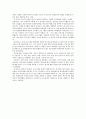 2002 한·일월드컵 경기기록 분석 11페이지