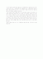 (독후감)침묵의 봄-레이첼 카슨 4페이지